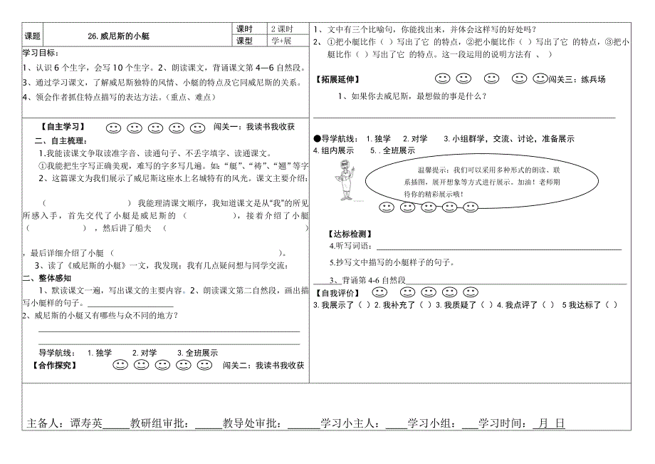 25、自己的花是让别人看的.doc_第2页