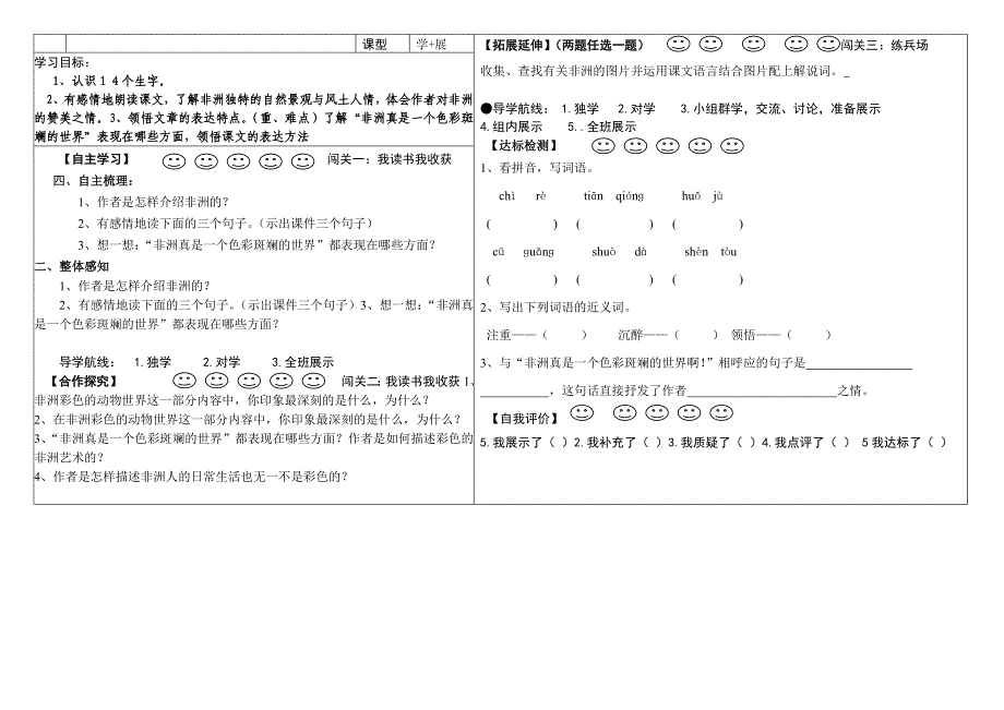 25、自己的花是让别人看的.doc_第4页