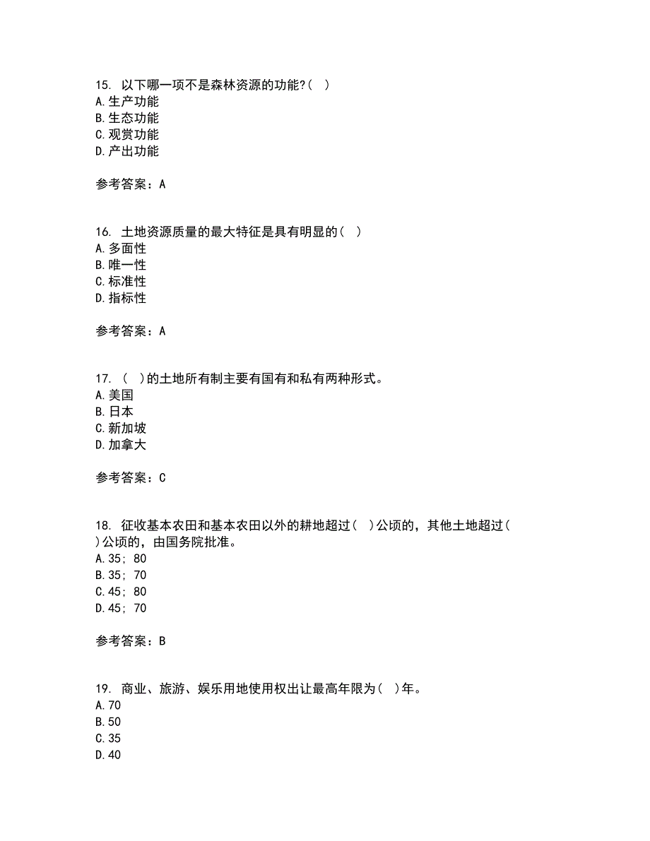 东北农业大学21秋《土地资源学》在线作业三满分答案3_第4页