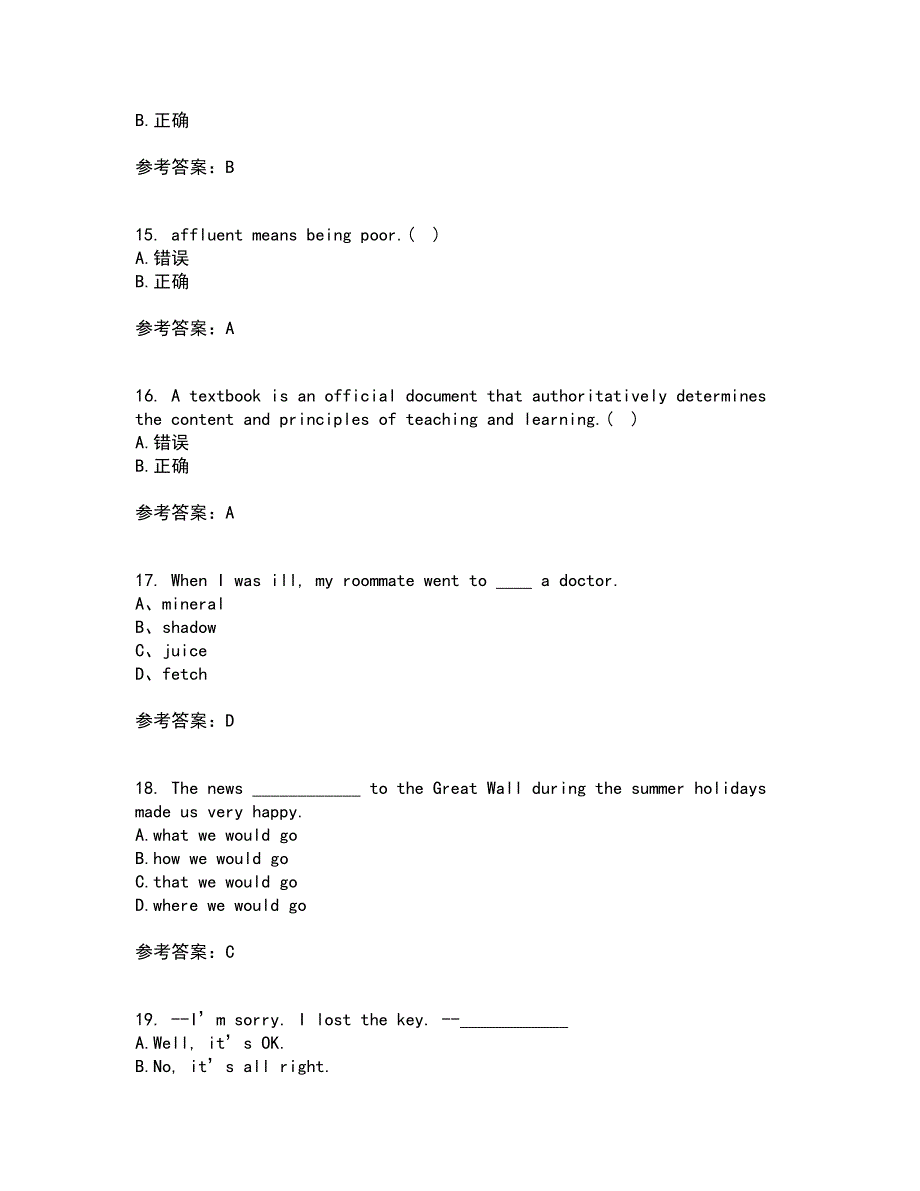 天津大学22春《大学英语》综合作业二答案参考76_第4页