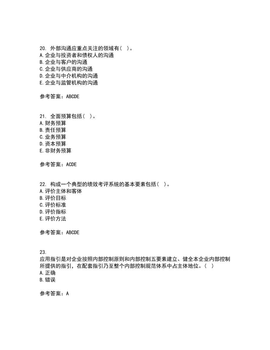 大连理工大学21秋《内部控制与风险管理》在线作业二答案参考53_第5页