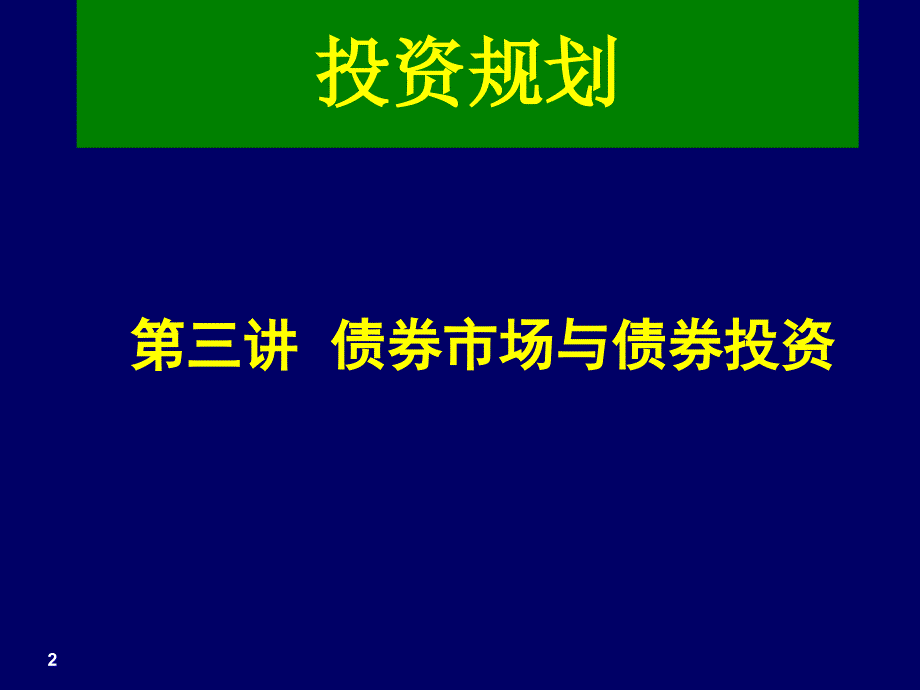 AFP材料投资规划_第2页