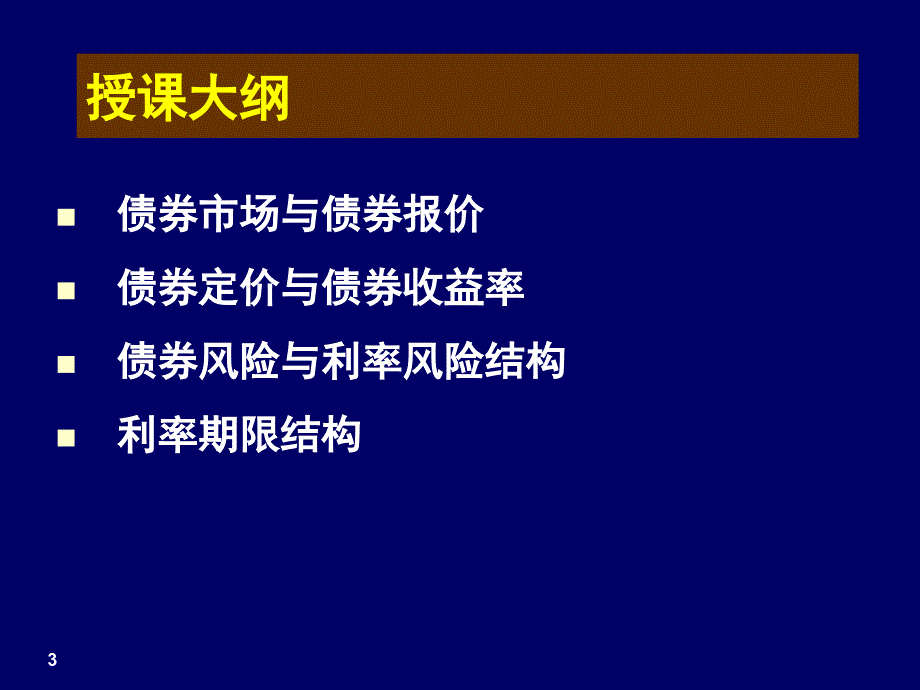 AFP材料投资规划_第3页