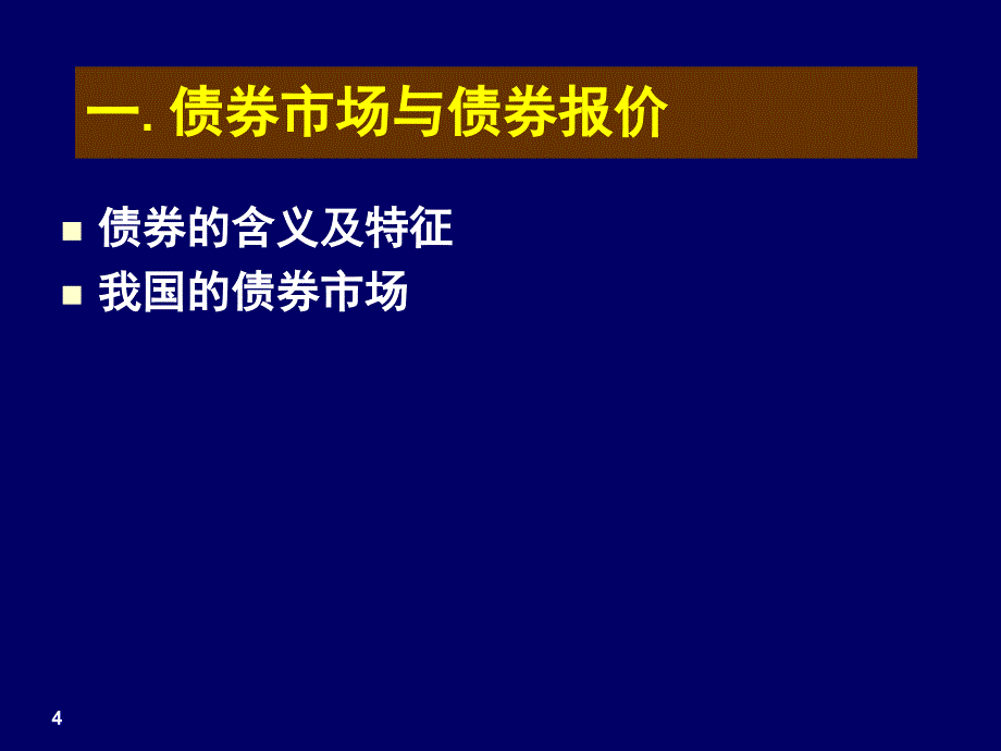 AFP材料投资规划_第4页