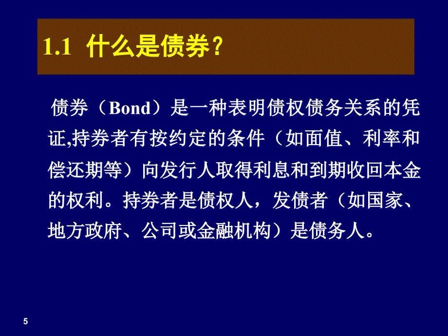 AFP材料投资规划_第5页