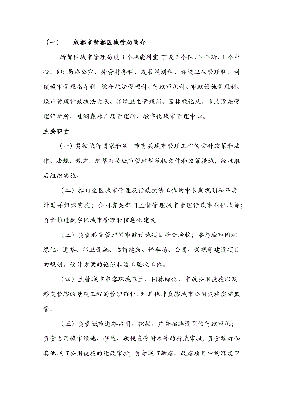 法制宣传活动策划书.docx_第3页