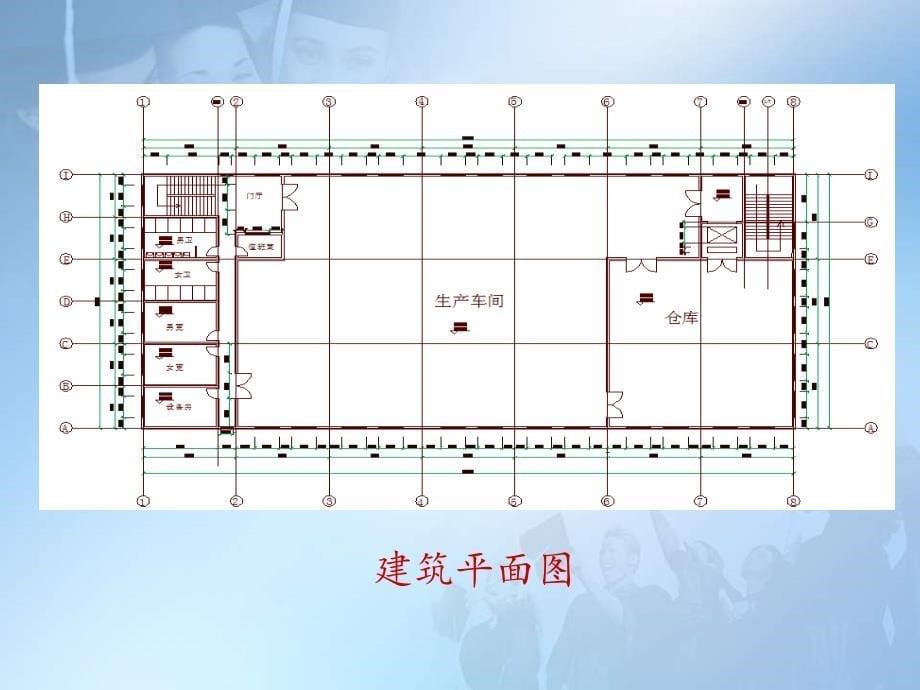 钢结构答辩ppt课件_第5页