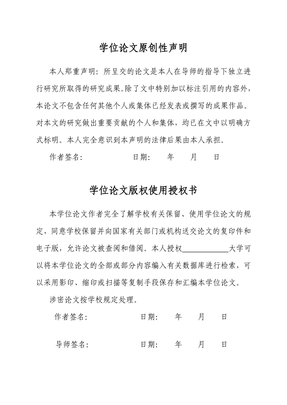 绿色包装在物流企业中的应用毕业设计论文.doc_第4页