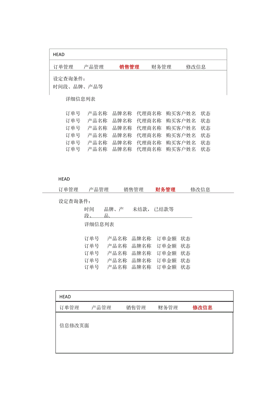 scm供应链管理_第4页