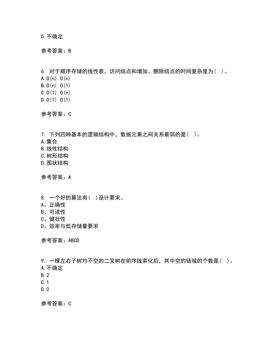 西北工业大学21秋《数据结构》复习考核试题库答案参考套卷3_第2页