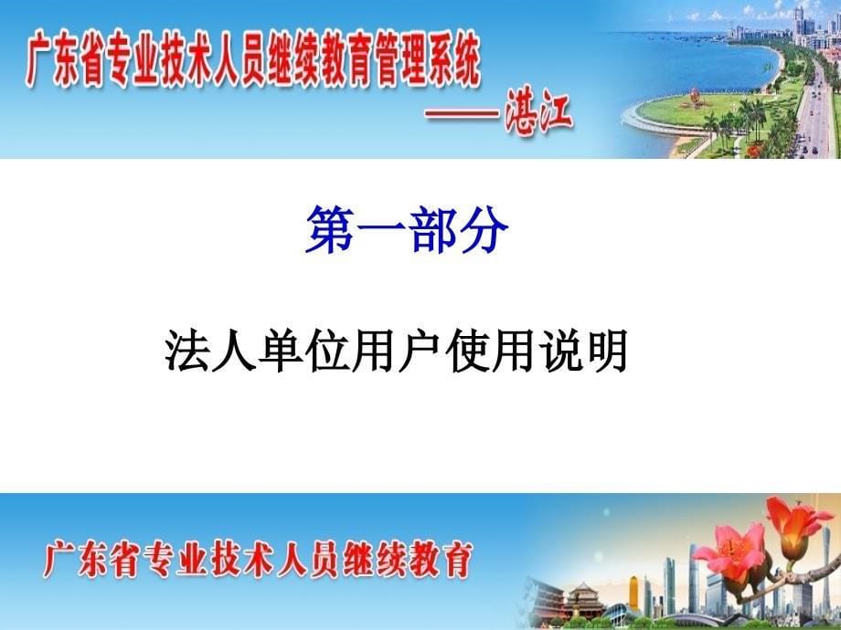 专业技术人员管理系统培训讲.ppt_第5页