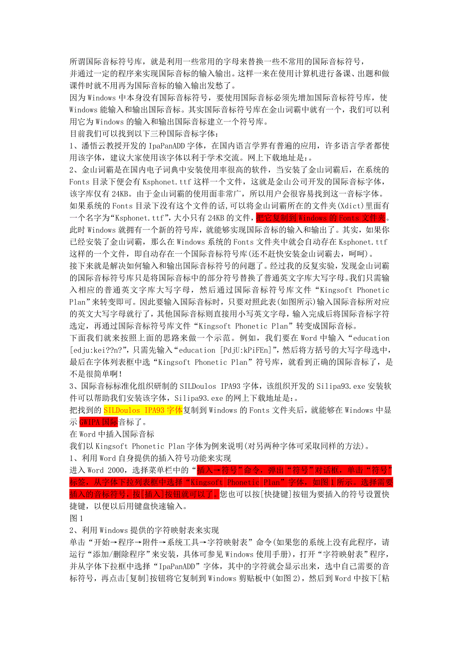 添加及使用字体方法_第1页
