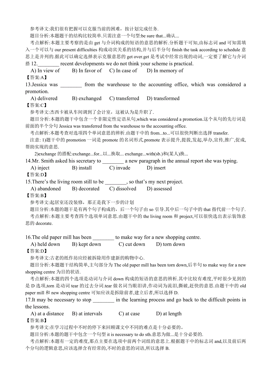 大学英语III课程培训3答案及解析_第4页