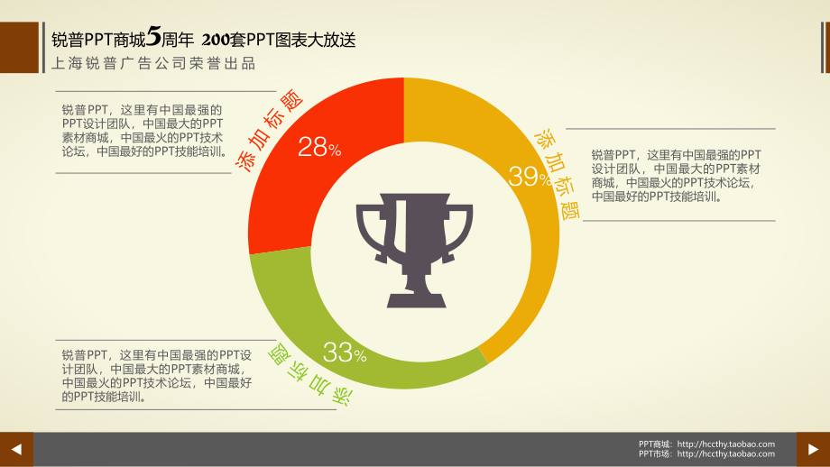 扁平化多彩商务PPT图表200张#高级教学_第4页