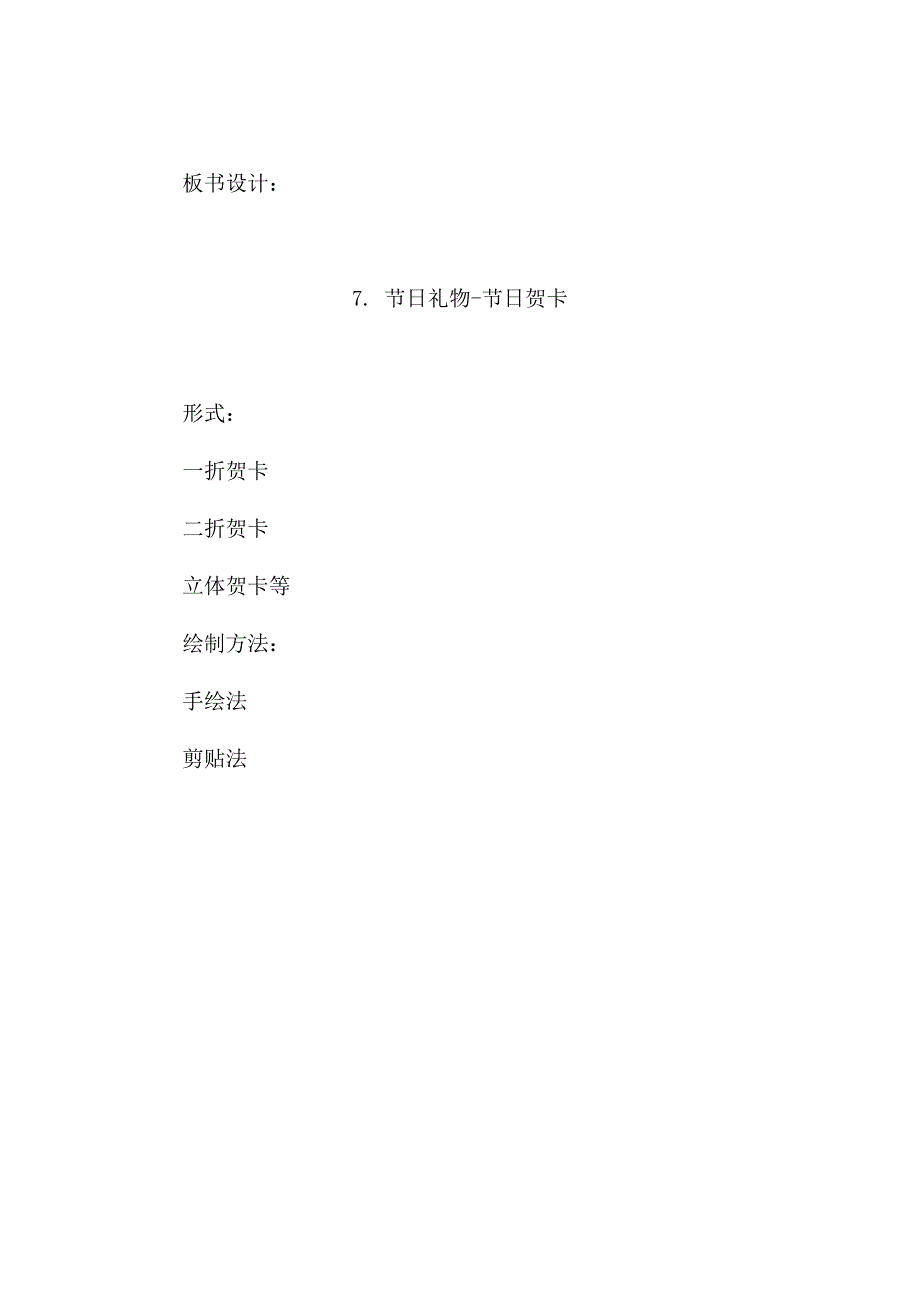 F4其他方法35.docx_第4页