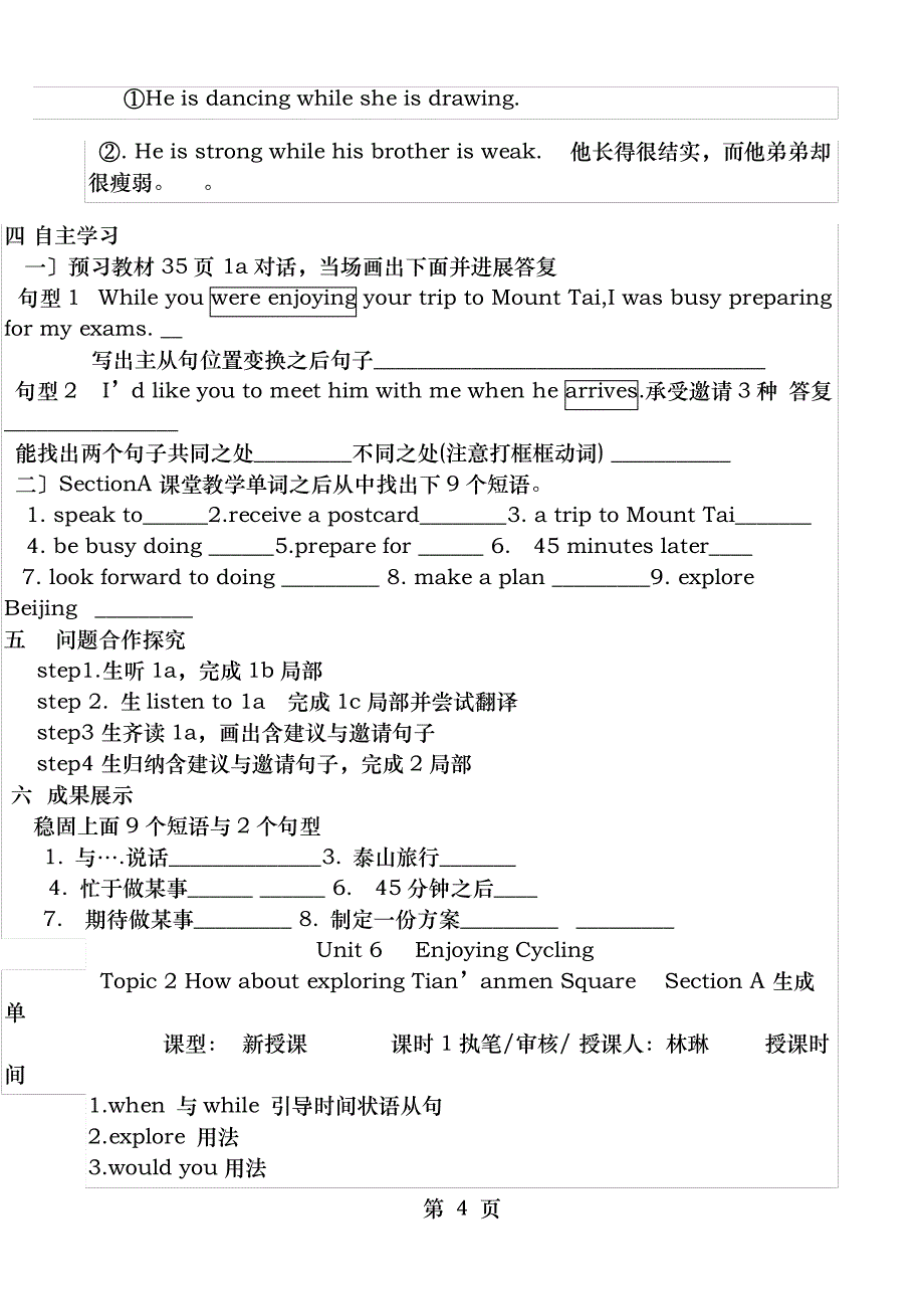 新仁爱英语八年级下册英语教案_第4页