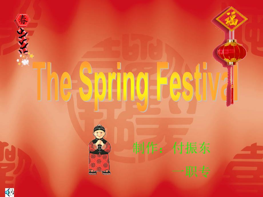 节英文介绍PPT SPRING FESTIVAL_第1页