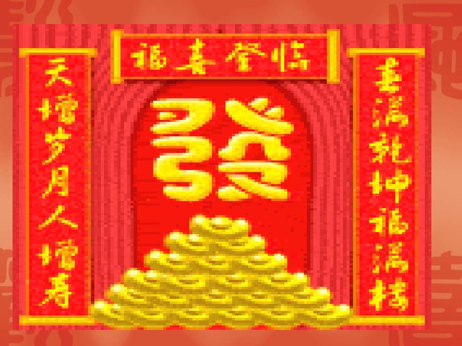 节英文介绍PPT SPRING FESTIVAL_第3页