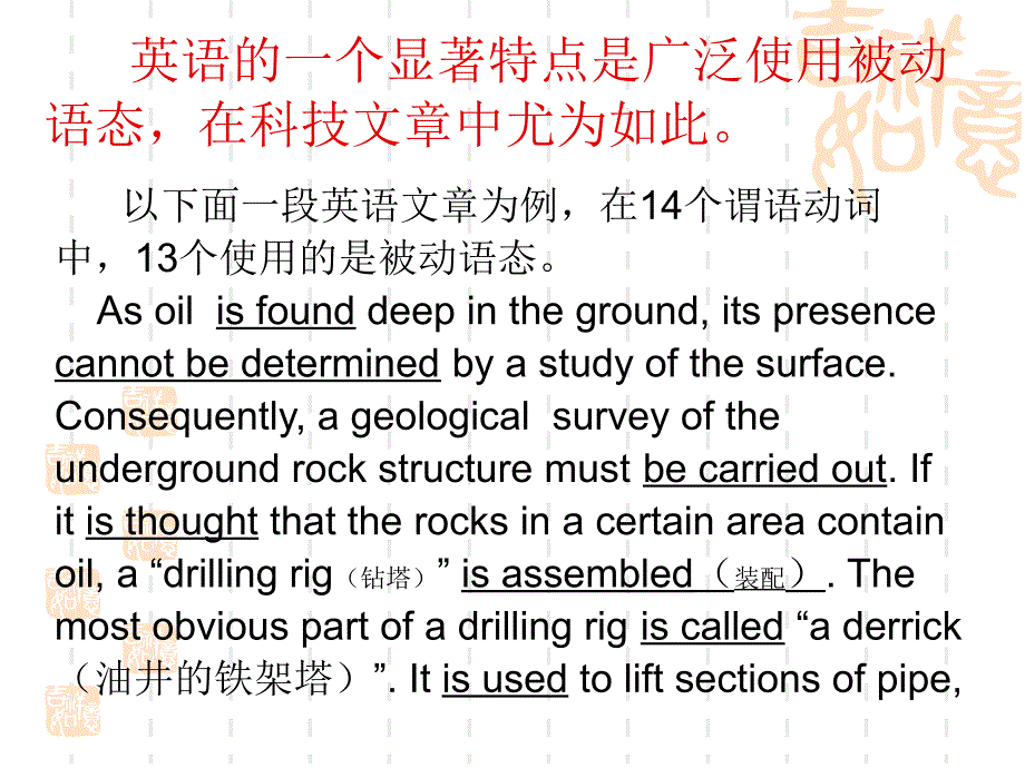 商务英语翻译4被动语态从句长难句ppt课件_第2页