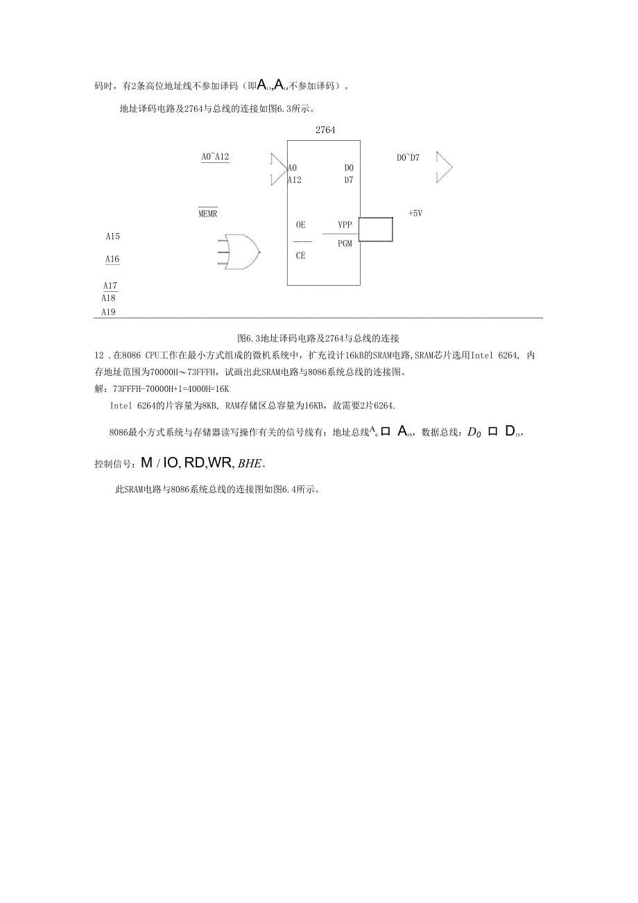 微机原理与接口技术_楼顺天版_课后题答案_第5页