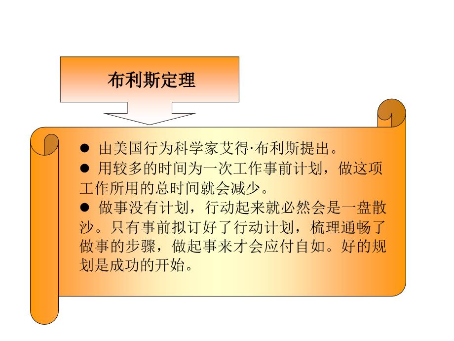 物流案例分析与实践 第二版 第3篇 物流系统规划_第3页