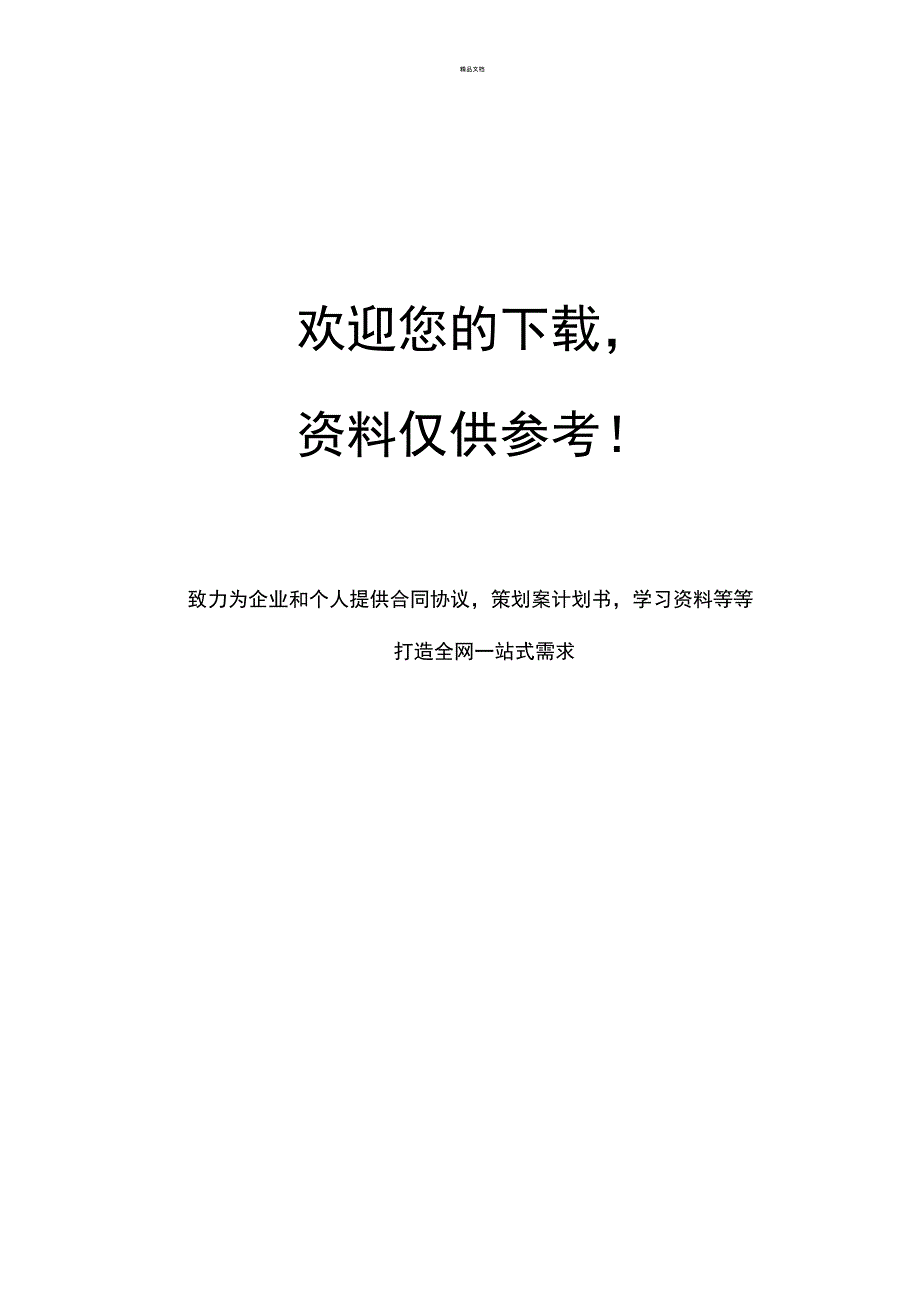 慢性病随访指导记录_第3页