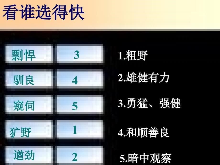 29.马王尚慧(恢复)_第5页