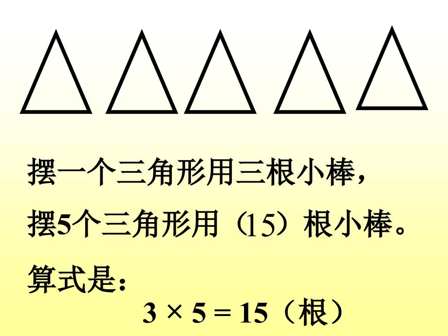 2到6的乘法口诀练习_第4页