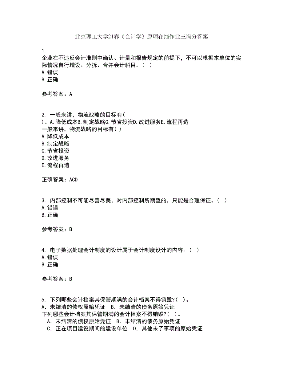 北京理工大学21春《会计学》原理在线作业三满分答案19_第1页