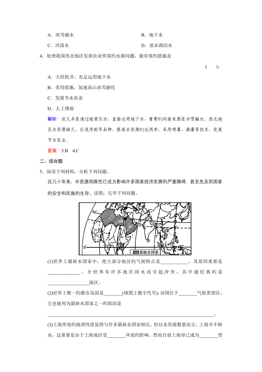 小练习(15)_第2页