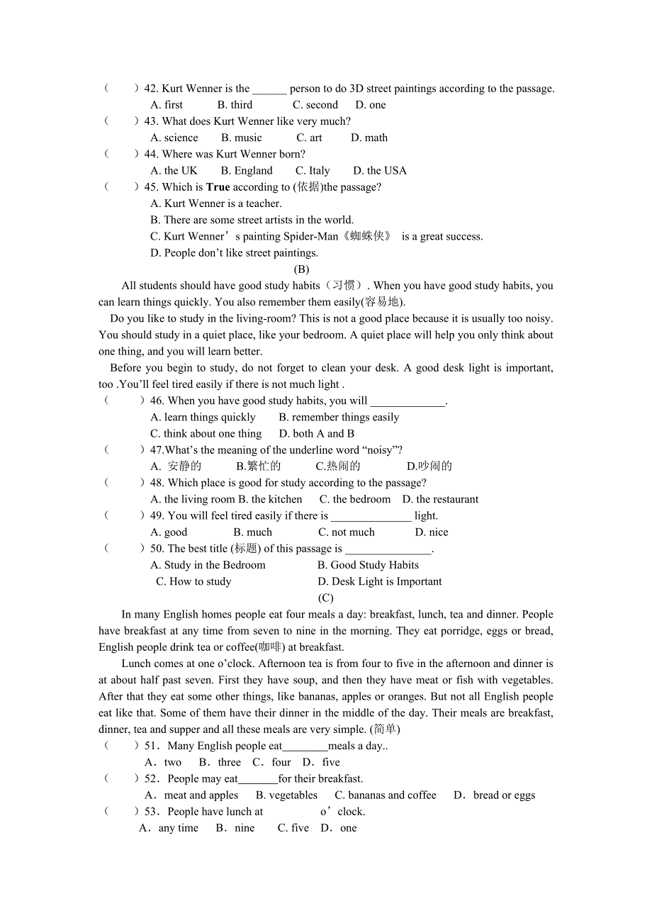 七英上学科竞赛.doc_第3页