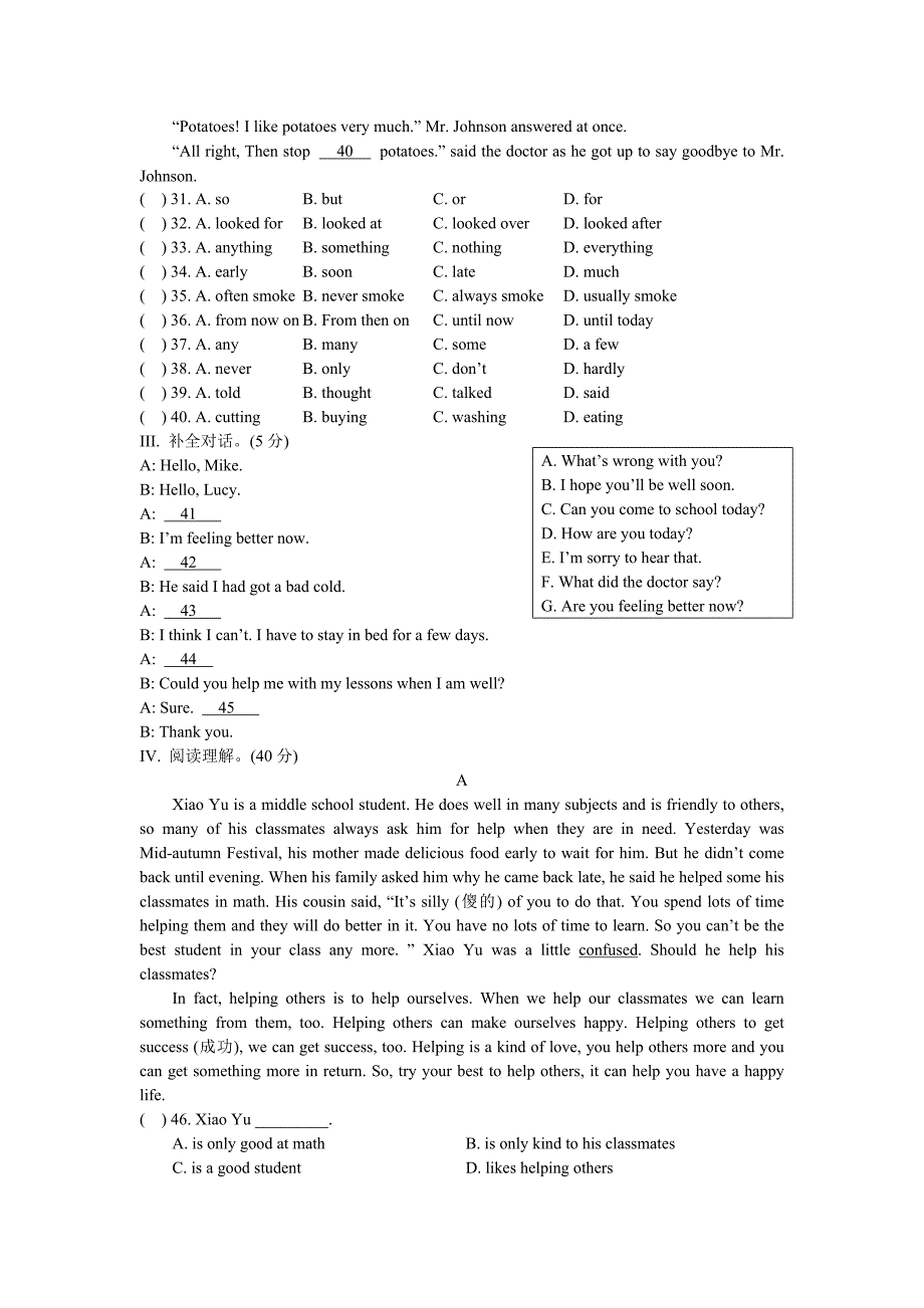 八年级第三次月考英语试题20140528.doc_第3页