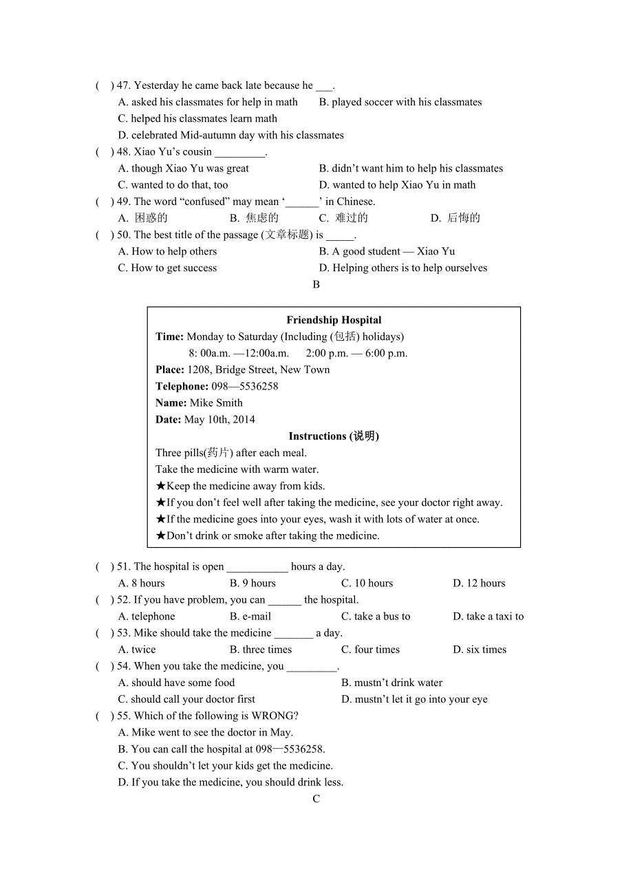 八年级第三次月考英语试题20140528.doc_第4页