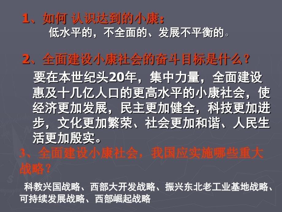 共同理想共同使命_第5页