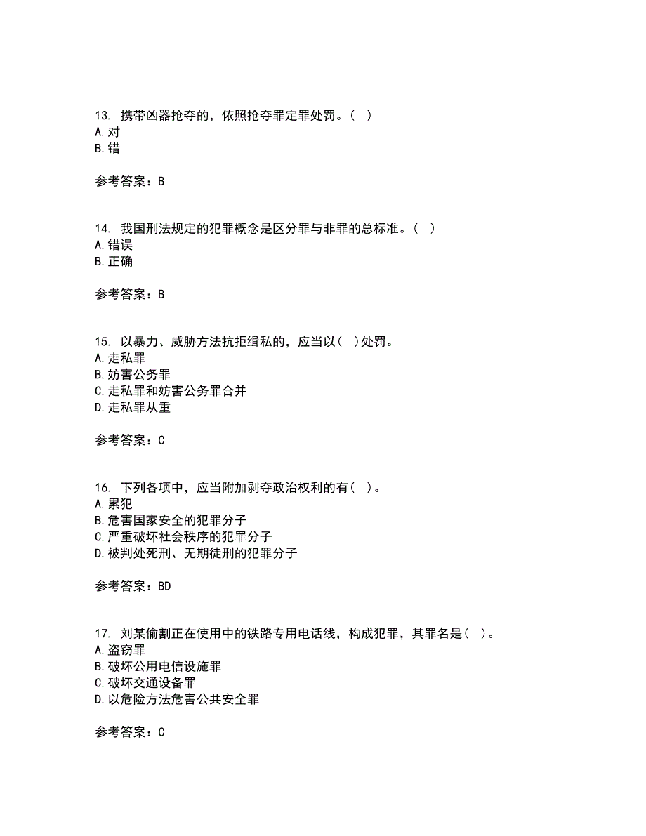 北京理工大学21春《刑法学》在线作业一满分答案21_第4页