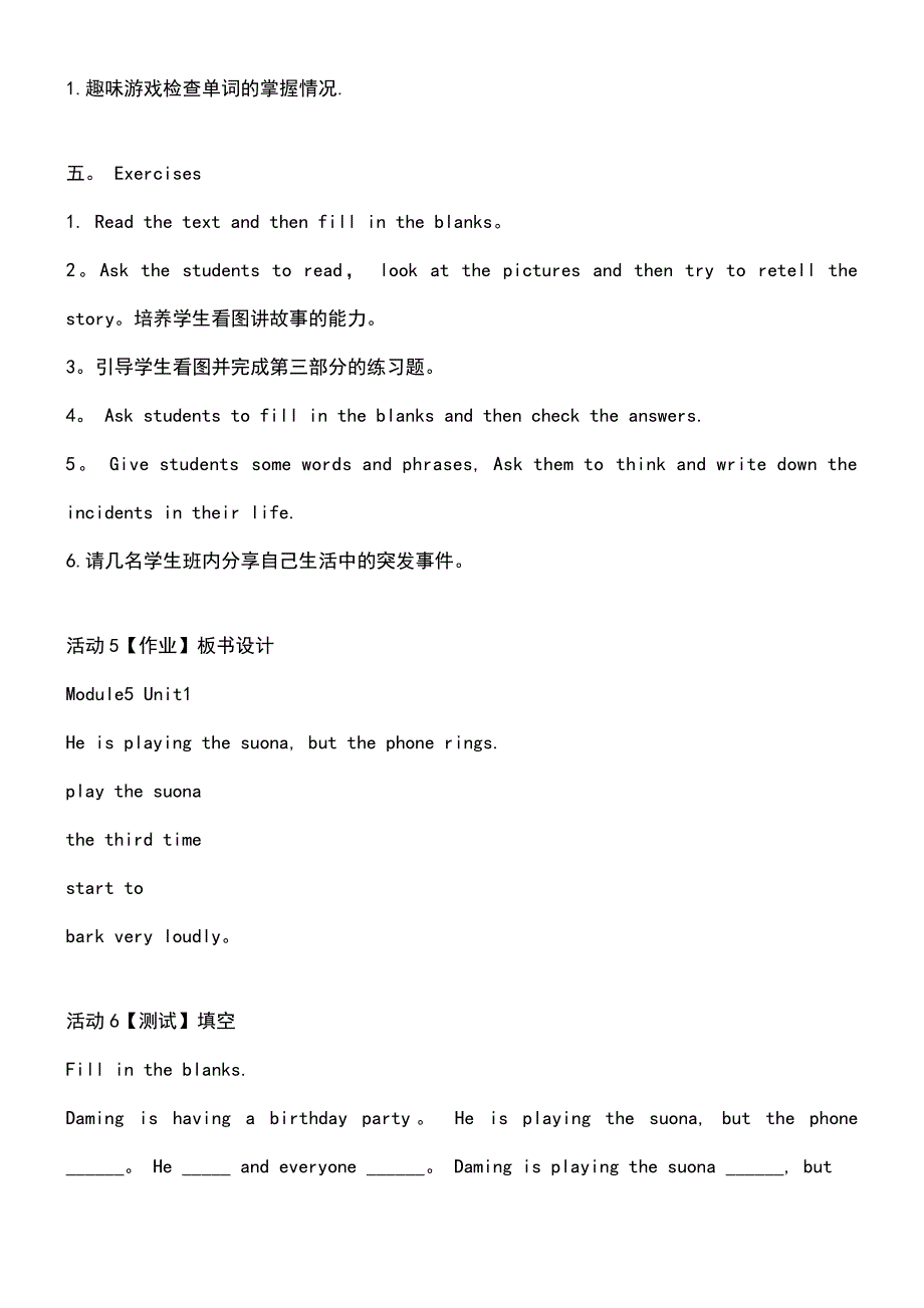 近年年春六年级英语下册Module5Unit1Heisplayingthesuona,butthep_第4页