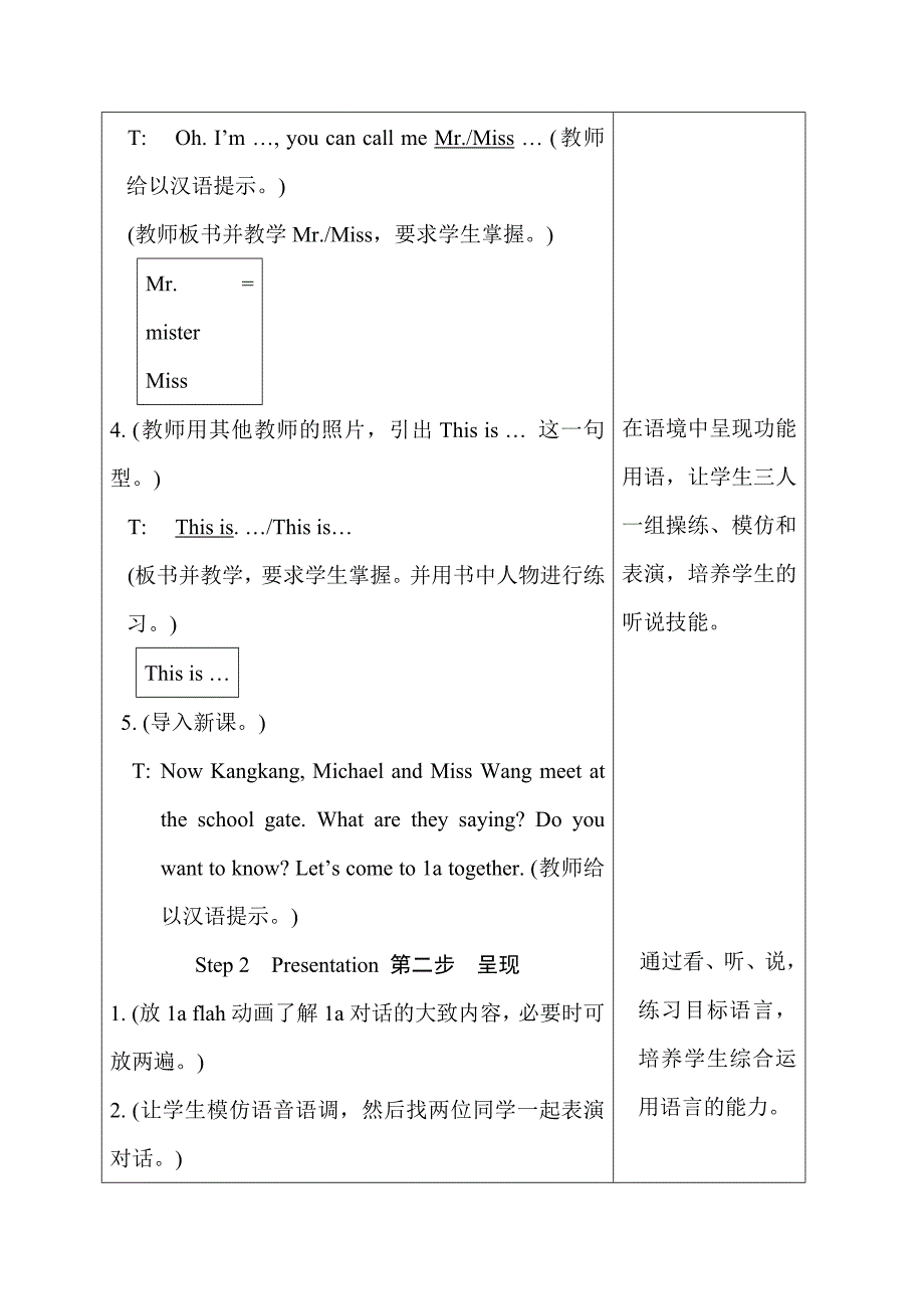 教学设计Unit1Topic1WelcometoChina.doc_第4页