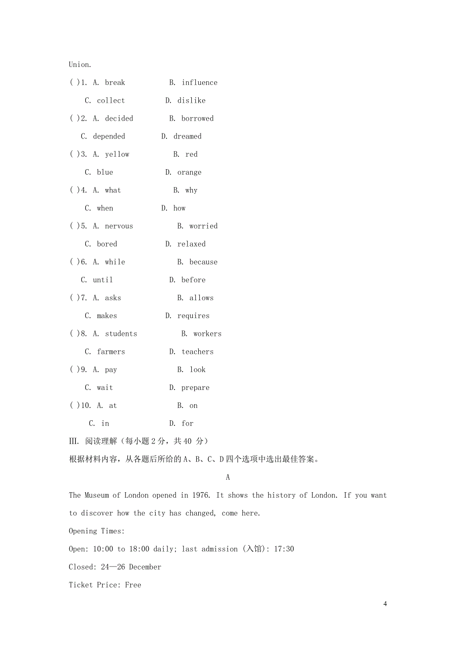 九年级英语上册Unit2Colour测试题新版牛津版_第4页