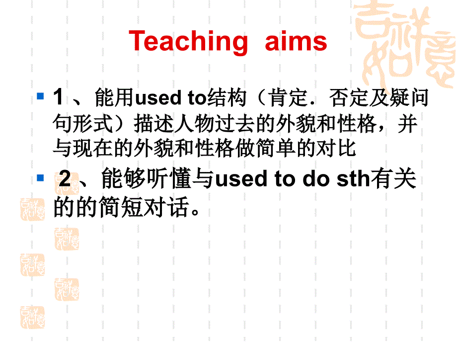 unit4Period1教研课2_第2页