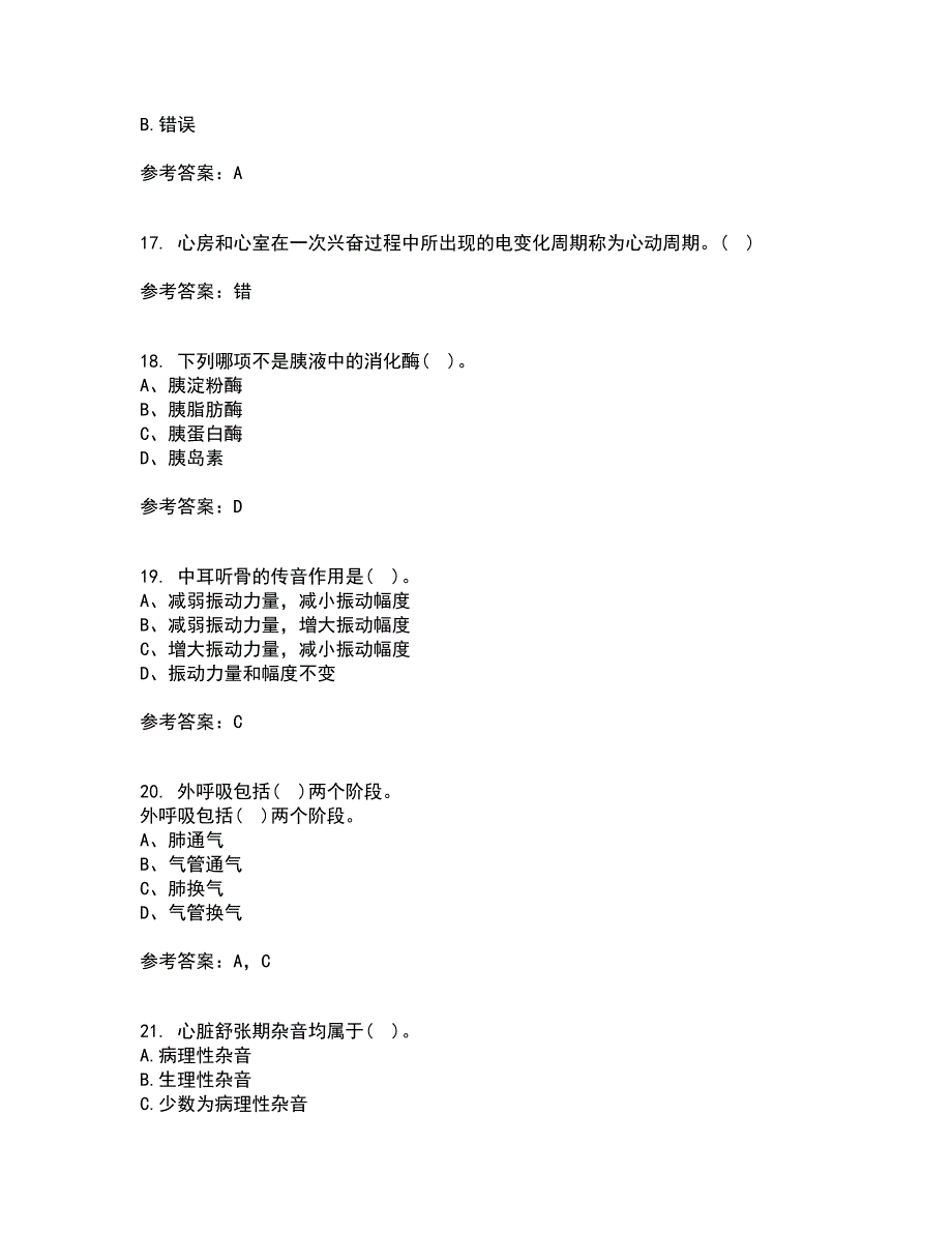 福建师范大学21秋《运动生理学》平时作业一参考答案31_第4页