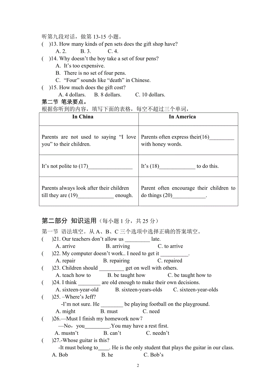 2014年下期株洲长鸿学校初三第三次月考英语试卷_第2页