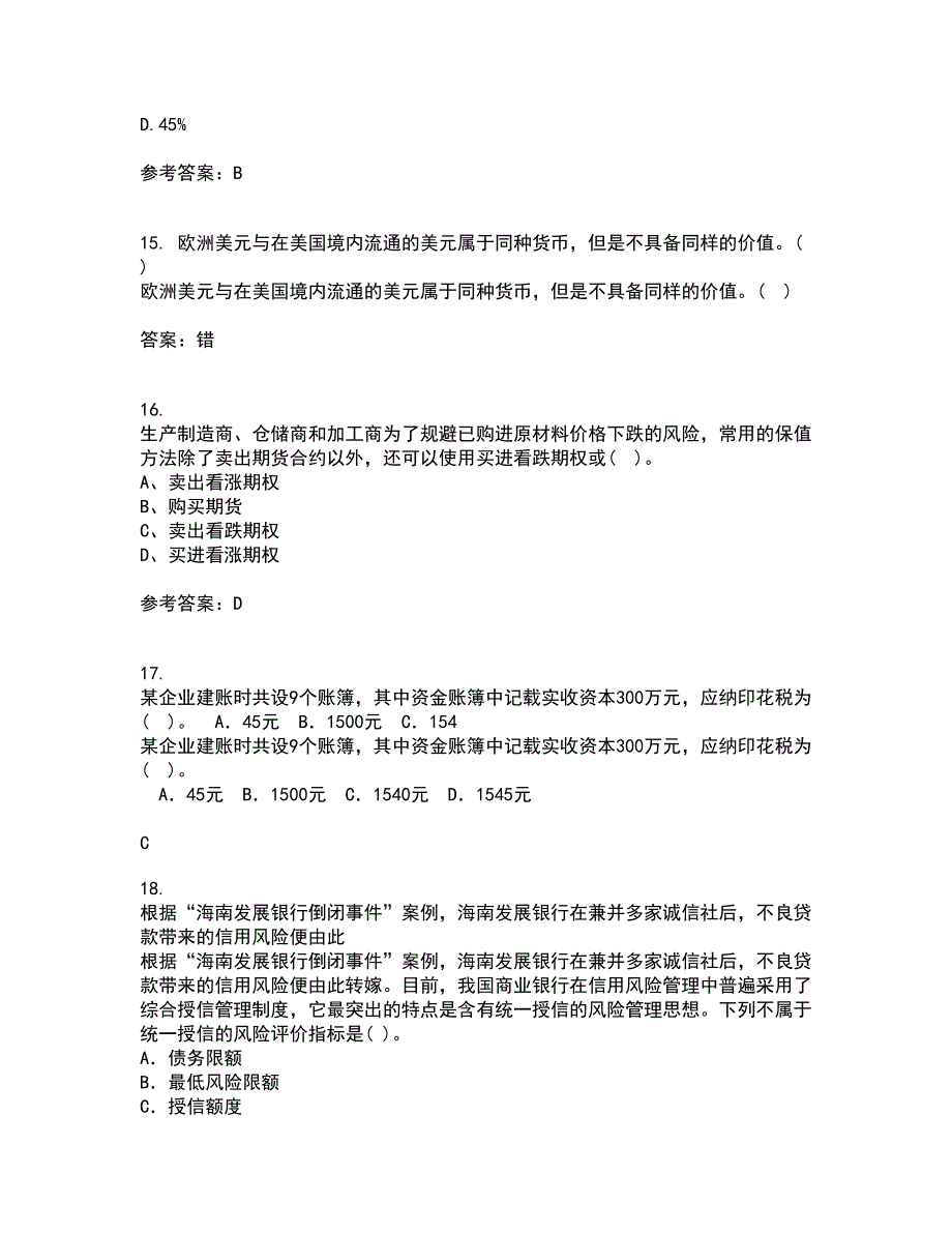 南开大学22春《公司理财》离线作业二及答案参考37_第4页