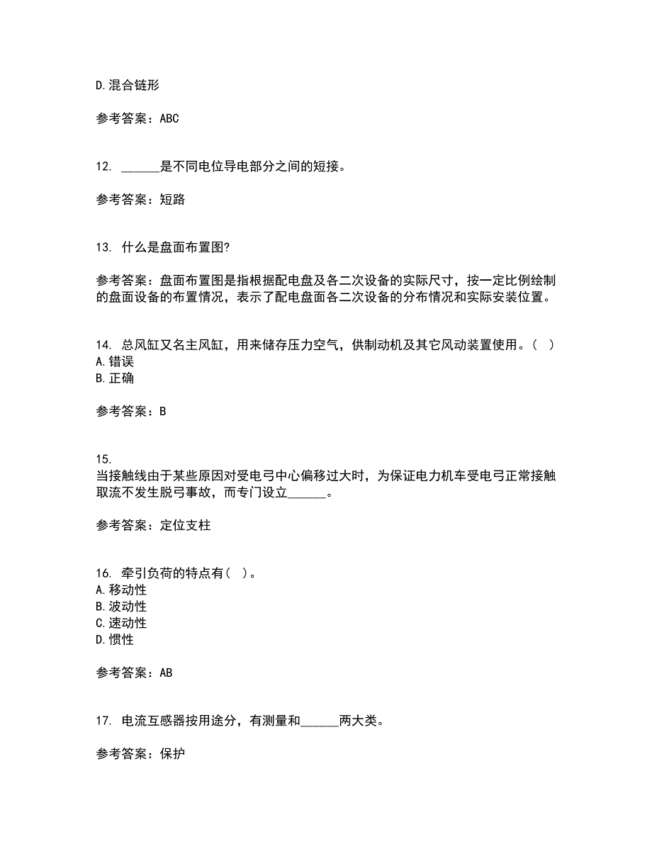 西北工业大学21秋《电力拖动自动控制系统》在线作业一答案参考42_第3页