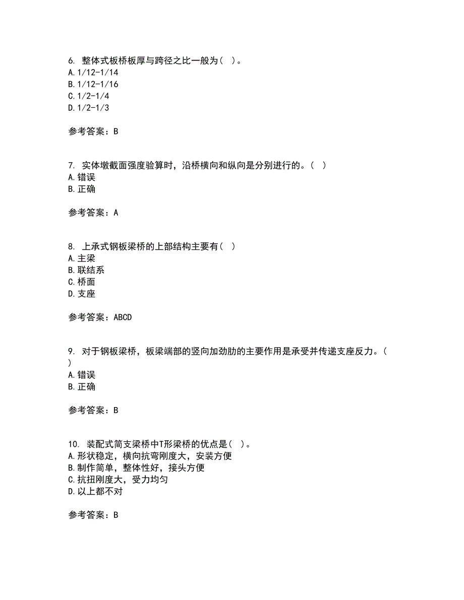 吉林大学21春《桥梁工程》离线作业1辅导答案40_第2页