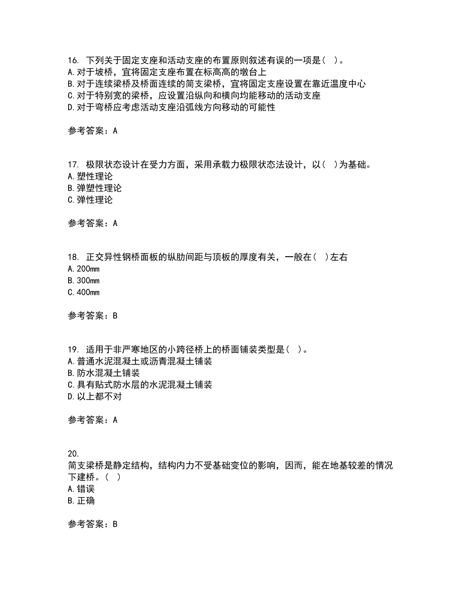 吉林大学21春《桥梁工程》离线作业1辅导答案40_第4页