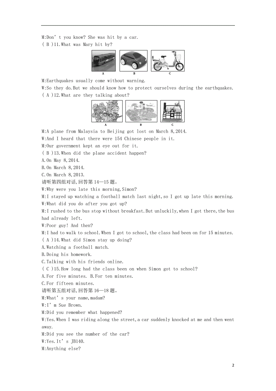 九年级英语上册Unit3Safety过关与检测新版冀教版_第2页