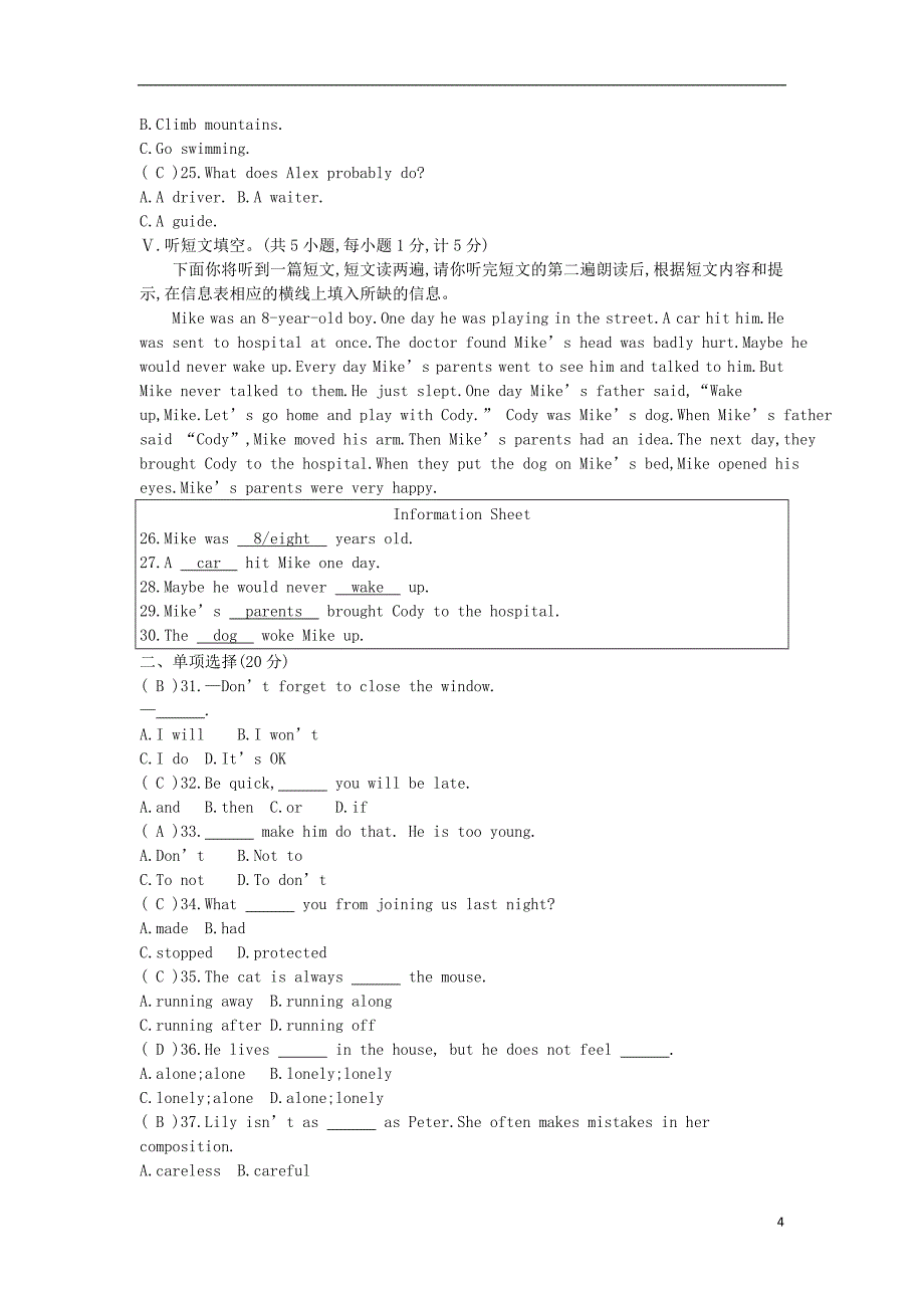 九年级英语上册Unit3Safety过关与检测新版冀教版_第4页