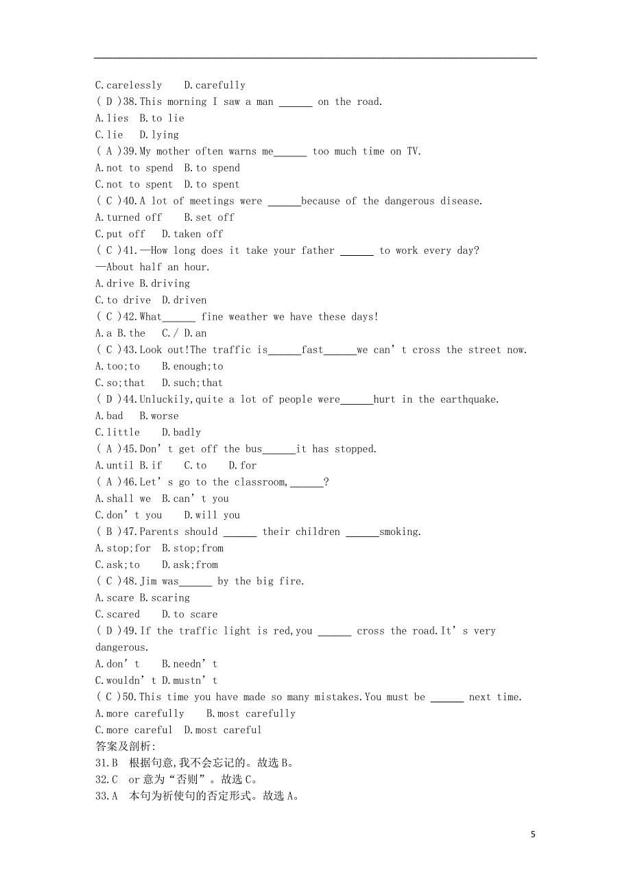 九年级英语上册Unit3Safety过关与检测新版冀教版_第5页