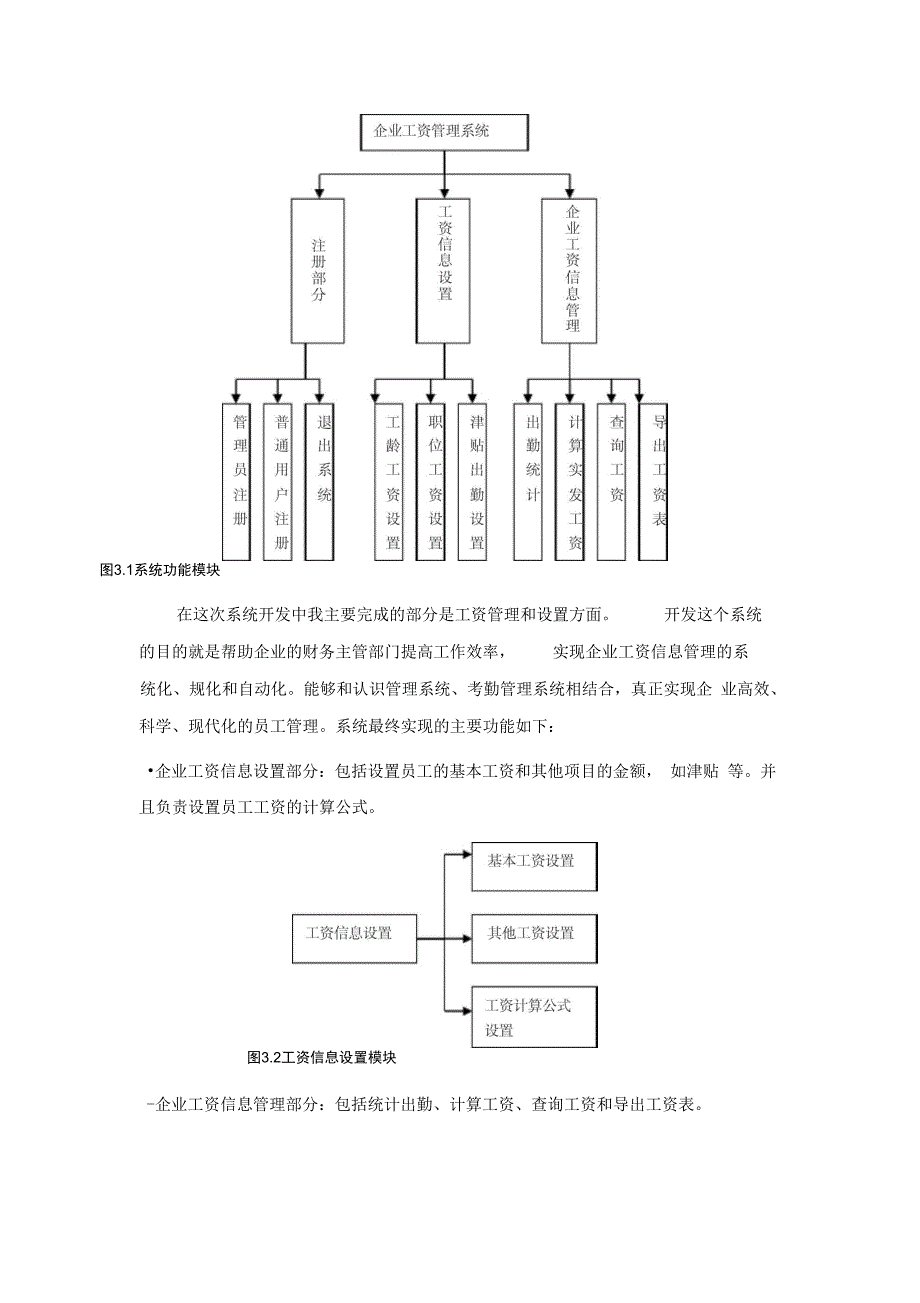 数据库系统原理课程设计报告_第5页