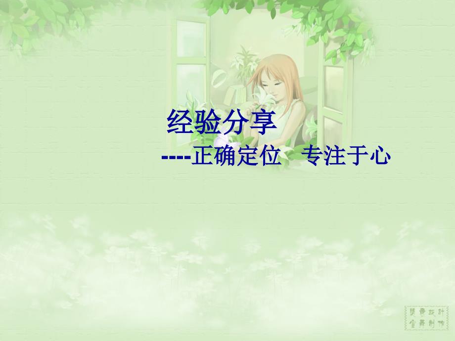 保研考研经验分享_第1页